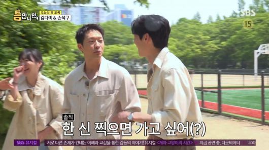 사진=SBS '틈만나면'