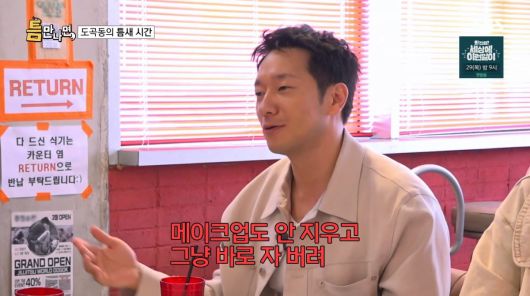 사진=SBS '틈만나면'