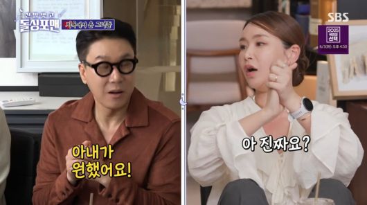 사진=SBS '신발벗고 돌싱포맨'