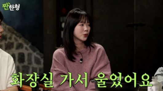 사진=유튜브 채널 '짠한형 신동엽' 캡처