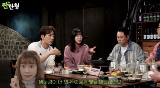 사진=유튜브 채널 '짠한형 신동엽' 캡처