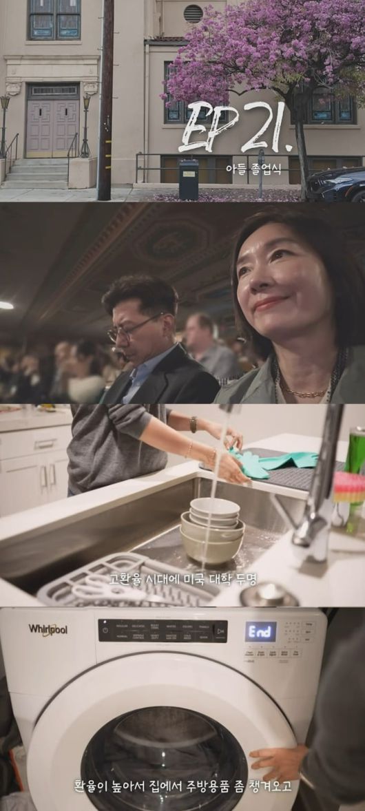 사진 = 오연수 유튜브 채널 캡처