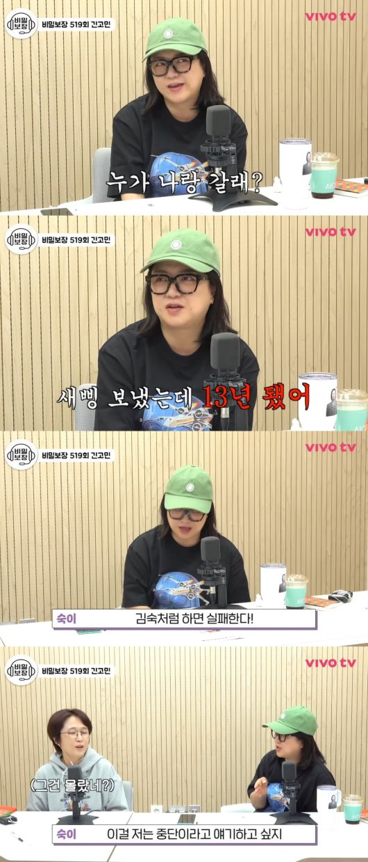 사진=유튜브 채널 '비보티비' 갈무리