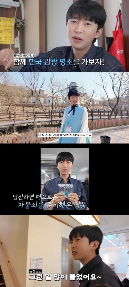 사진 = 임영웅 유튜브 채널 캡처