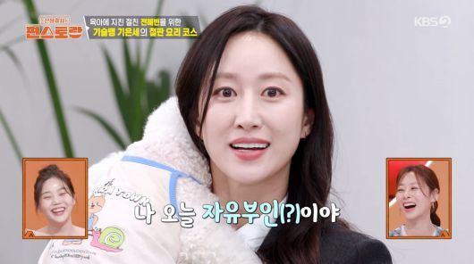 사진=KBS2 '신상출시 편스토랑'