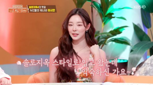 사진=KBS2 '신상출시 편스토랑'