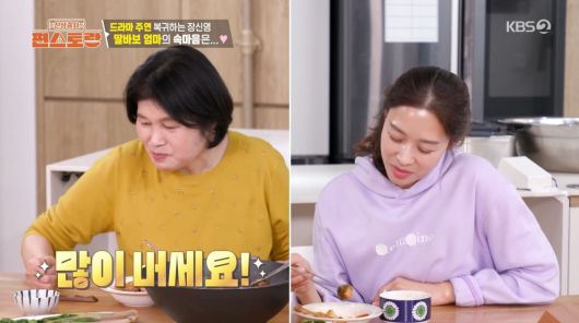 사진=KBS2 '신상출시 편스토랑'