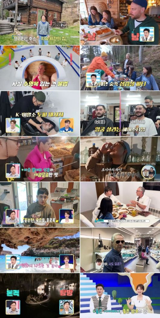 사진제공=채널A '선 넘은 패밀리'