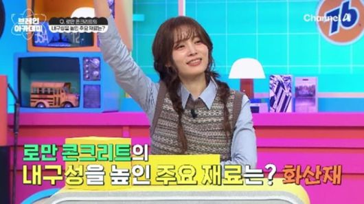 사진=채널A '브레인 아카데미'