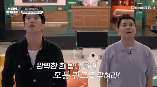 사진=채널A '브레인 아카데미'