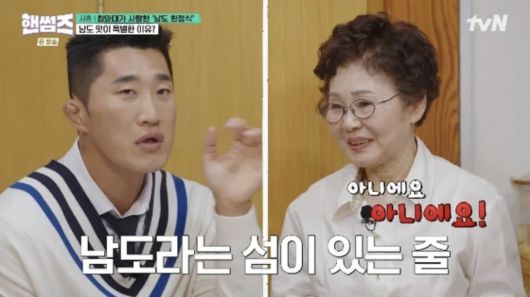 사진=tvN 예능 '핸썸가이즈'