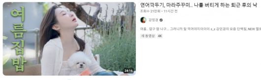 사진=유튜브 캡처