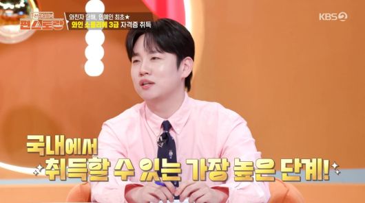 사진=KBS2 '신상출시 편스토랑'