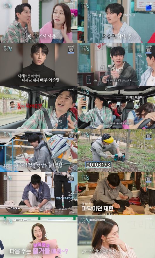 사진 제공 = KBS 2TV '가는정 오는정 이민정'