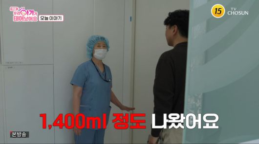 사진=TV조선 '우리 아기가 태어났어요'