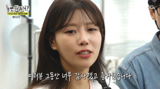 사진=MBC '놀면 뭐하니'