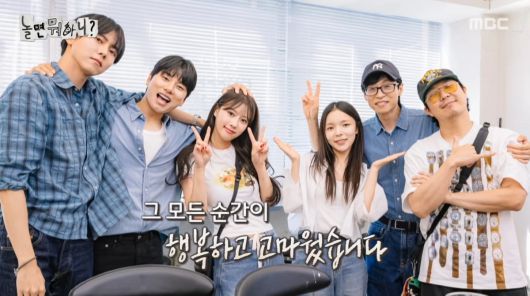 사진=MBC '놀면 뭐하니'