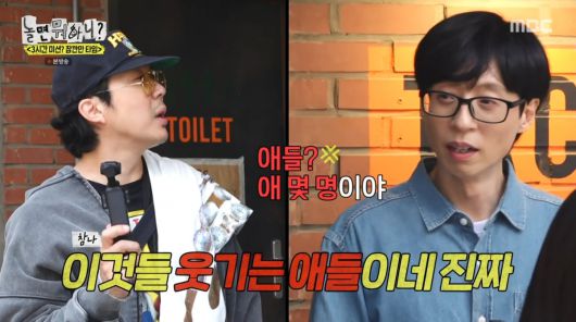 사진=MBC '놀면 뭐하니'