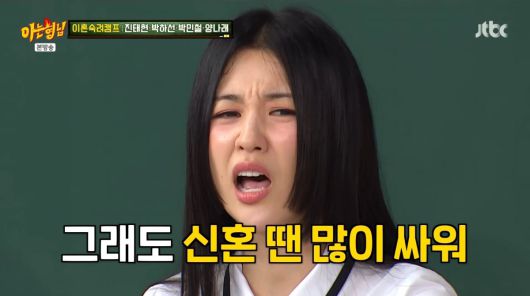 사진=JTBC '아는 형님'