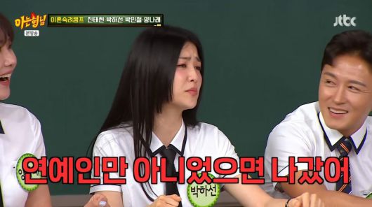 사진=JTBC '아는 형님'