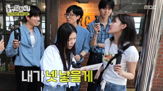 사진=MBC '놀면 뭐하니'