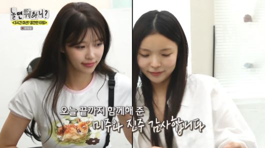 사진=MBC '놀면 뭐하니'