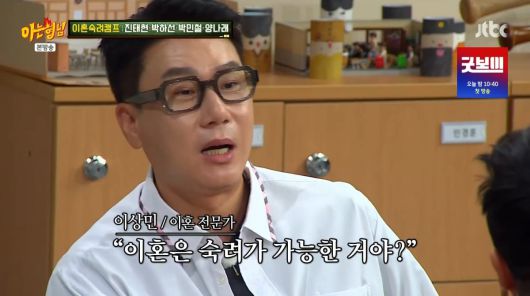 사진=JTBC '아는 형님'