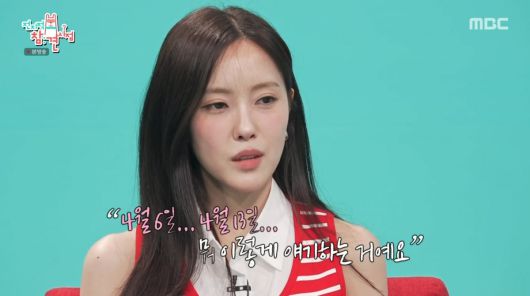 사진=MBC '전지적 참견 시점'