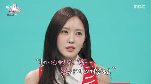 사진=MBC '전지적 참견 시점'