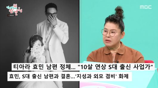 사진=MBC '전지적 참견 시점'