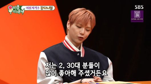 사진=SBS '미운 우리 새끼'