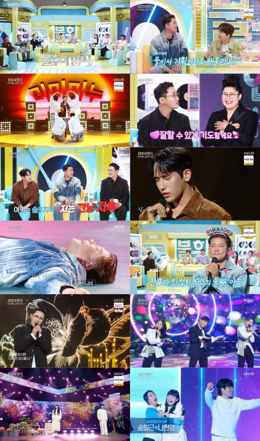 사진 제공 | 불후의 명곡