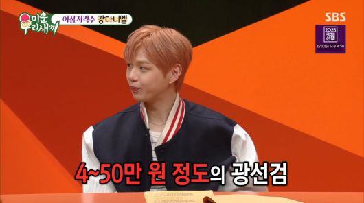 사진=SBS '미운 우리 새끼'