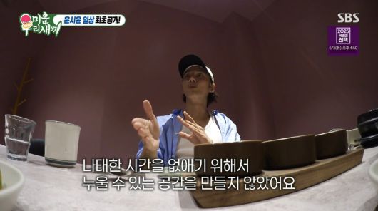 사진=SBS '미운 우리 새끼'