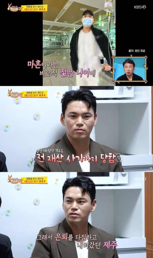 사진 =  KBS 2TV '사장님 귀는 당나귀 귀'