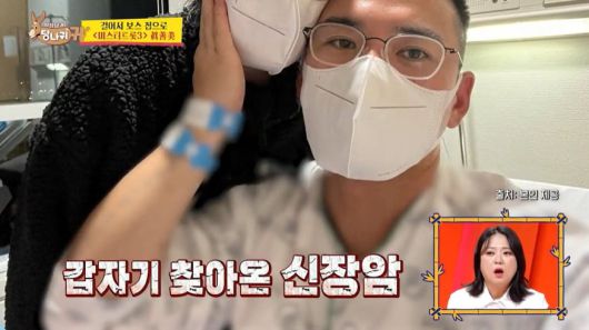 사진 =  KBS 2TV '사장님 귀는 당나귀 귀'