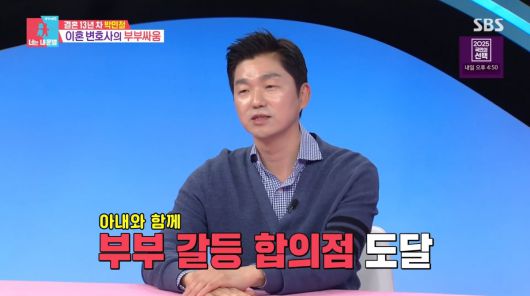 사진=SBS '동상이몽2'