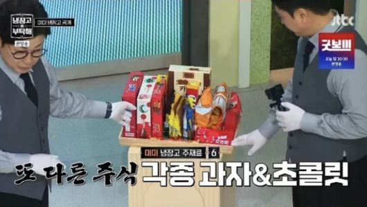 사진=JTBC 예능 프로그램 '냉장고를 부탁해 since 2014' 캡처