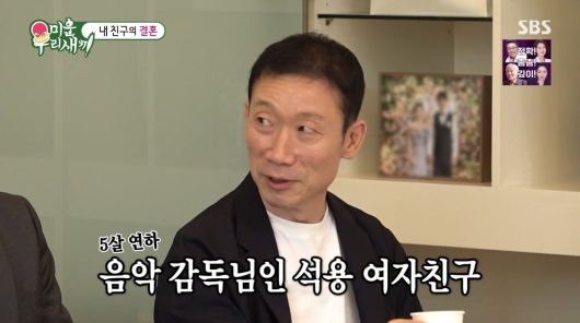 사진=SBS '미운 우리 새끼'