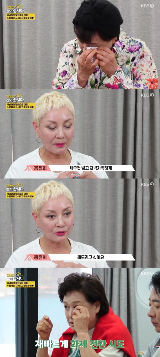 사진 = KBS2TV '박원숙의 같이 삽시다' 캡처