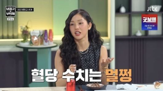 사진=JTBC 예능 프로그램 '냉장고를 부탁해 since 2014' 캡처