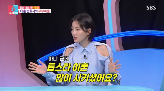 사진=SBS '동상이몽2'