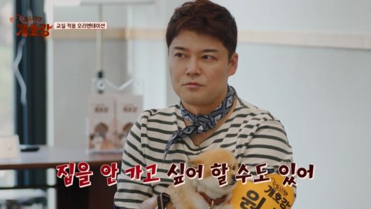 사진 제공 = JTBC '집 나가면 개호강'