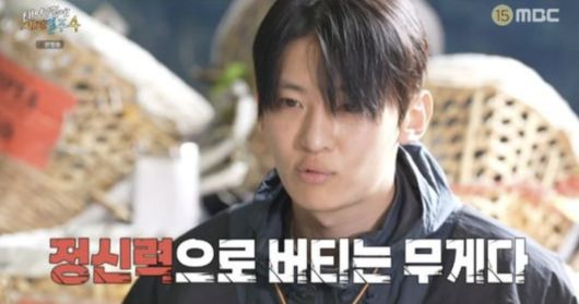 사진=MBC 예능 프로그램 '태어난 김에 세계일주4'