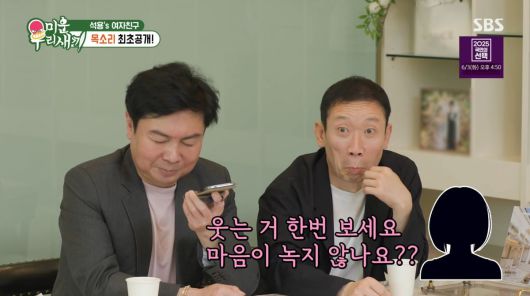 사진=SBS '미운 우리 새끼'