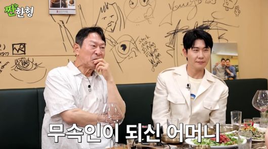 사진=유튜브 '짠한형 신동엽'