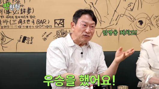 사진=유튜브 '짠한형'