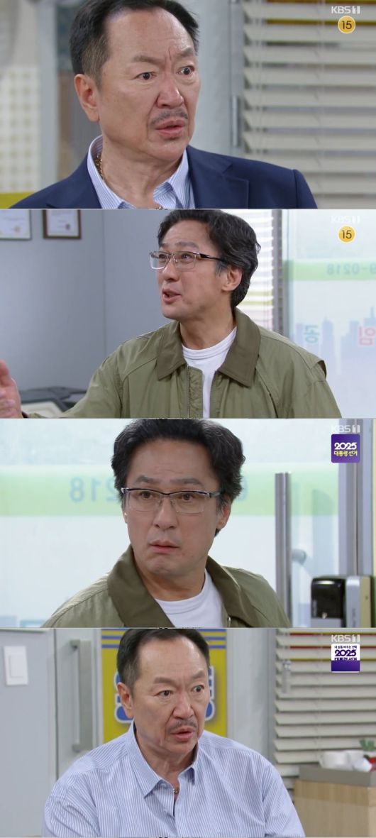 사진 = KBS1TV '대운을 잡아라' 캡처