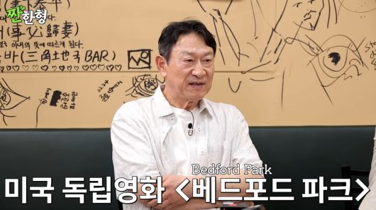 사진=유튜브 '짠한형 신동엽'