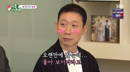 사진=SBS '미운 우리 새끼'